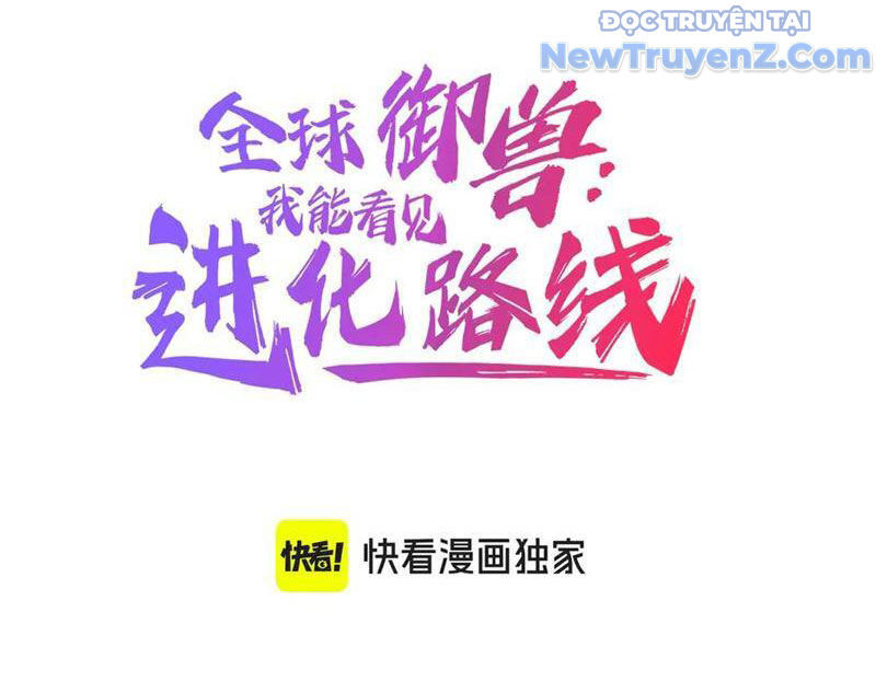 Toàn Cầu Ngự Thú: Ta Có Thể Thấy Lộ Tuyến Tiến Hoá - Chapter 21