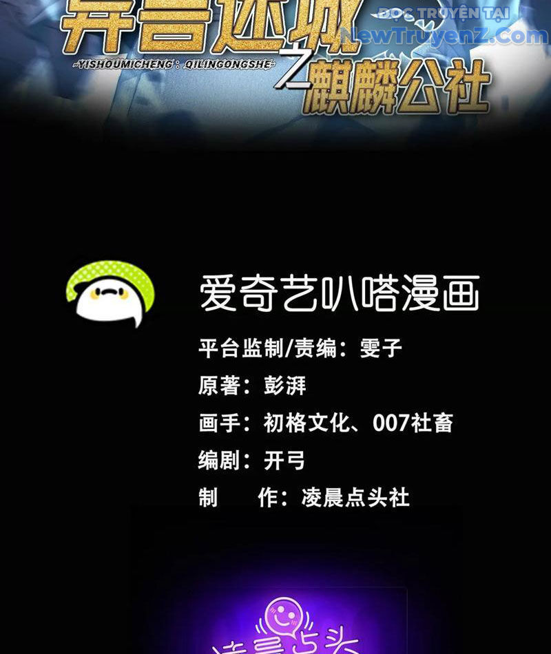 Công Hội Kỳ Lân - Chapter 7