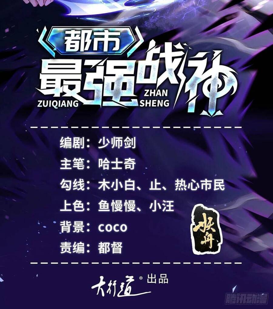 Đô Thị Đệ Nhất Chiến Thần - Chapter 15