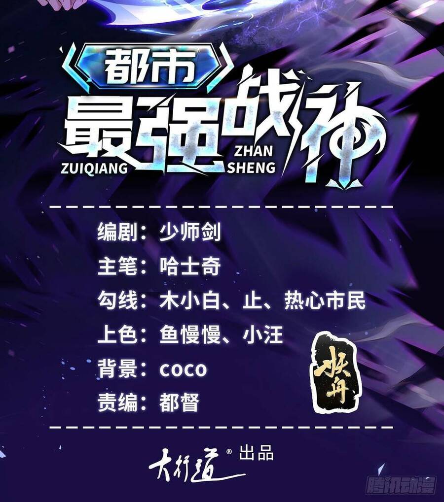 Đô Thị Đệ Nhất Chiến Thần - Chapter 21