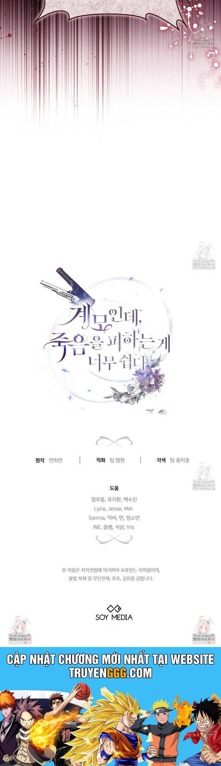 Dù Là Mẹ Kế Nhưng Tôi Thoát Khỏi Cái Chết Rất Dễ Dàng - Chapter 75