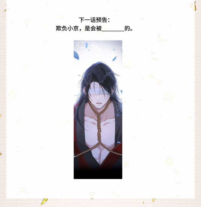 Dụ Địch Thâm Nhập - Chapter 11