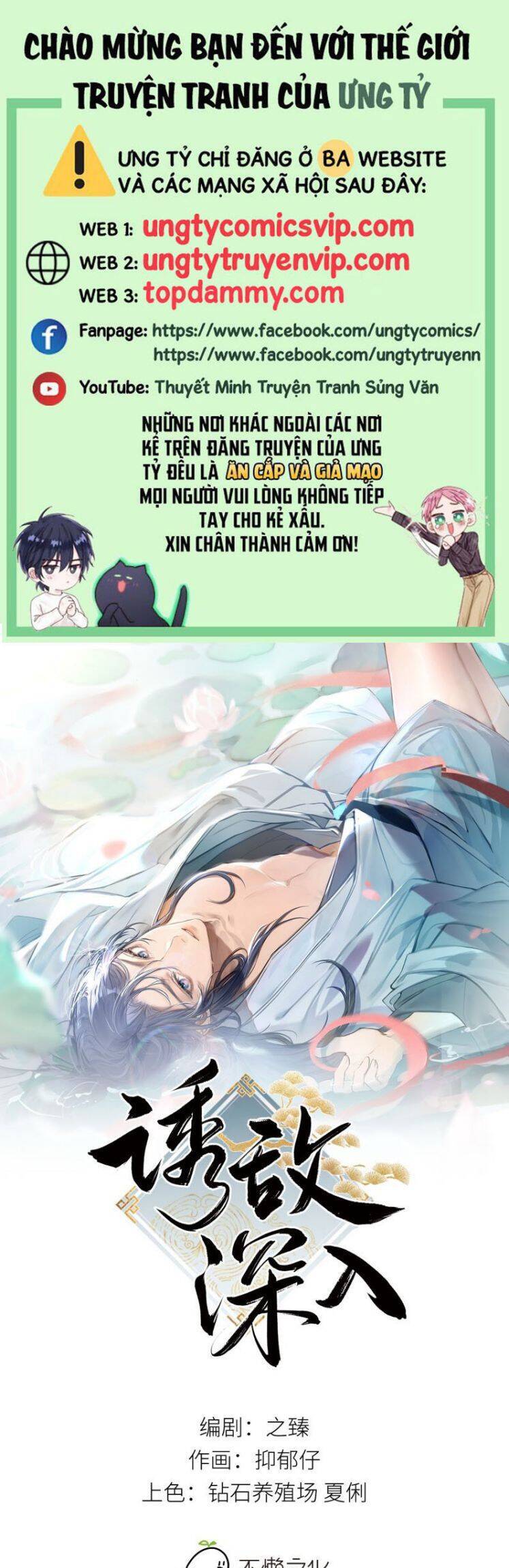 Dụ Địch Thâm Nhập - Chapter 12