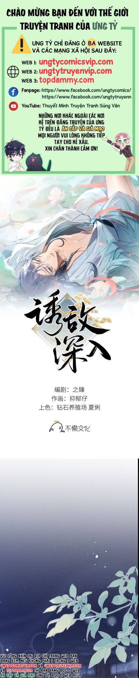 Dụ Địch Thâm Nhập - Chapter 13