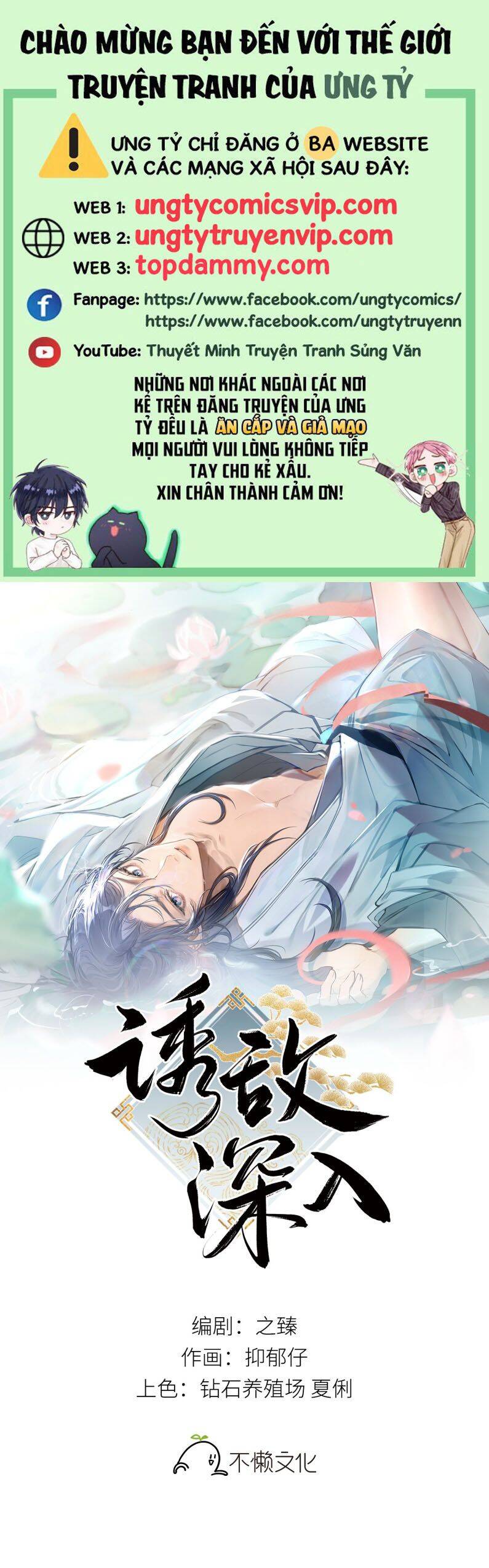 Dụ Địch Thâm Nhập - Chapter 15