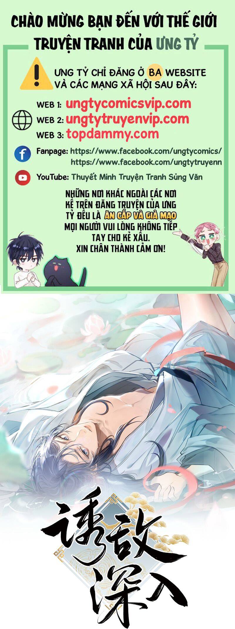 Dụ Địch Thâm Nhập - Chapter 18