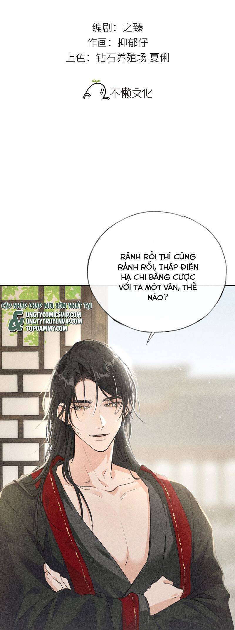 Dụ Địch Thâm Nhập - Chapter 18