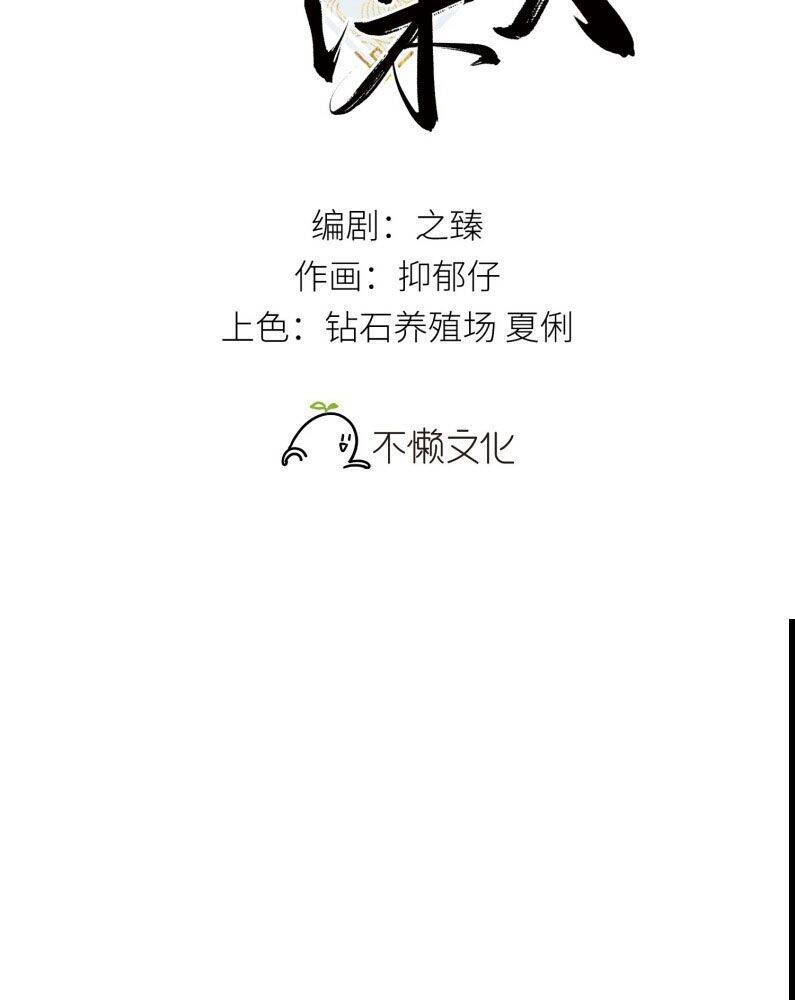 Dụ Địch Thâm Nhập - Chapter 19