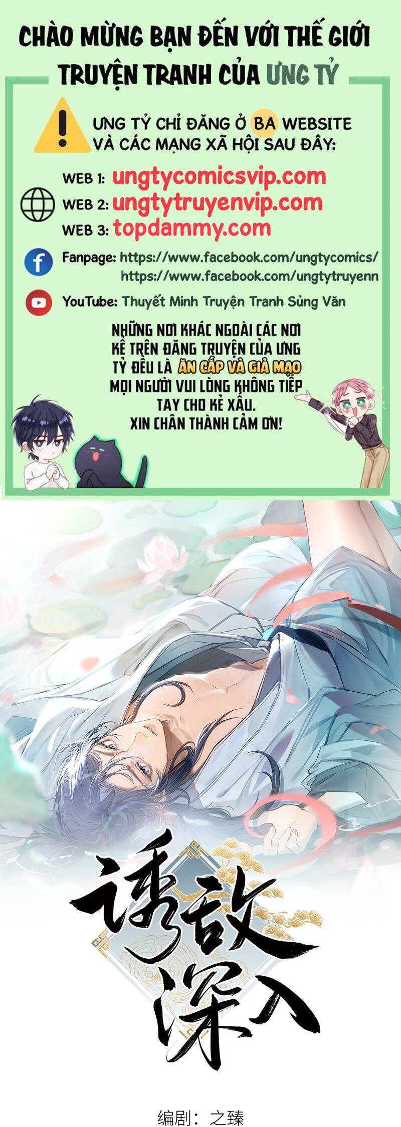Dụ Địch Thâm Nhập - Chapter 20