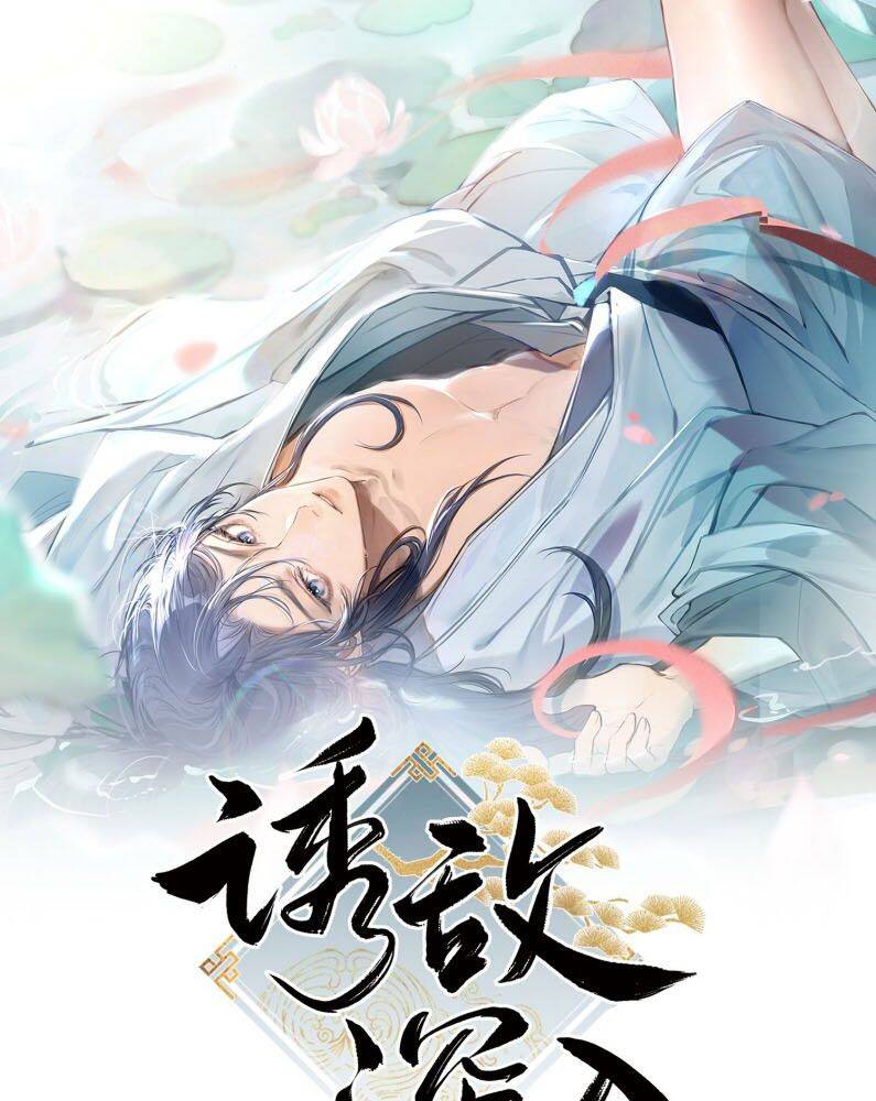 Dụ Địch Thâm Nhập - Chapter 21