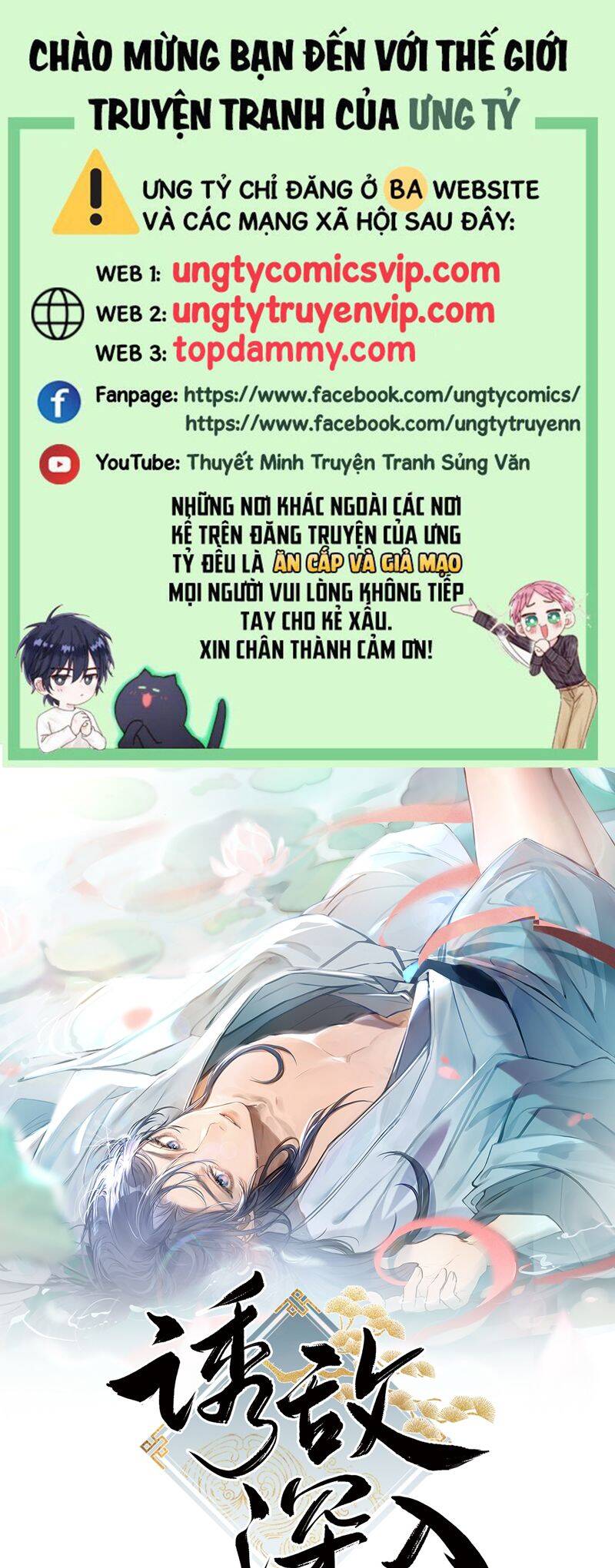 Dụ Địch Thâm Nhập - Chapter 24