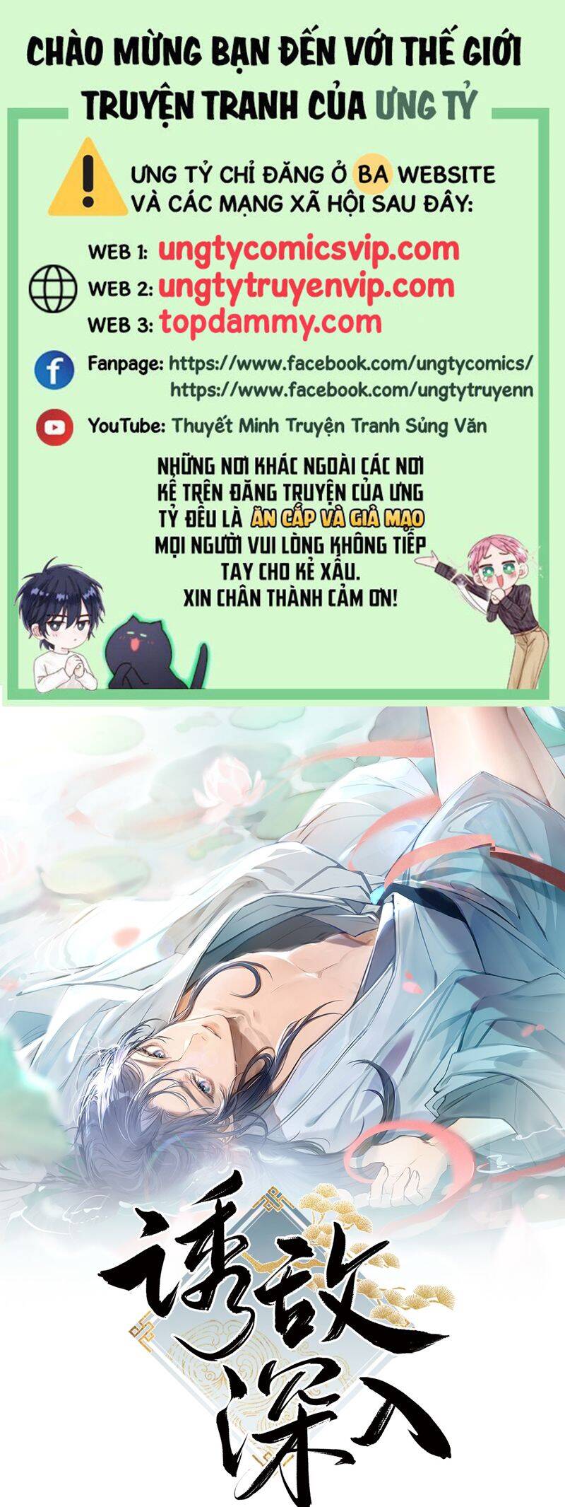Dụ Địch Thâm Nhập - Chapter 25