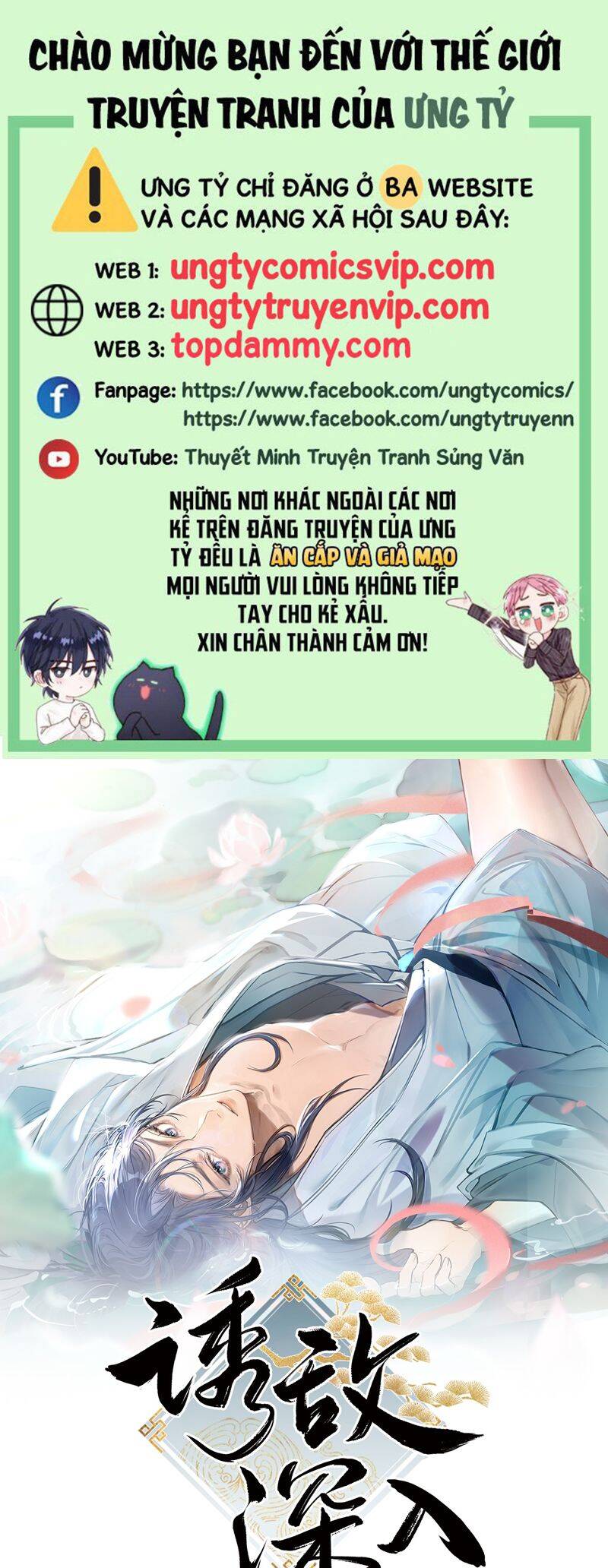 Dụ Địch Thâm Nhập - Chapter 26