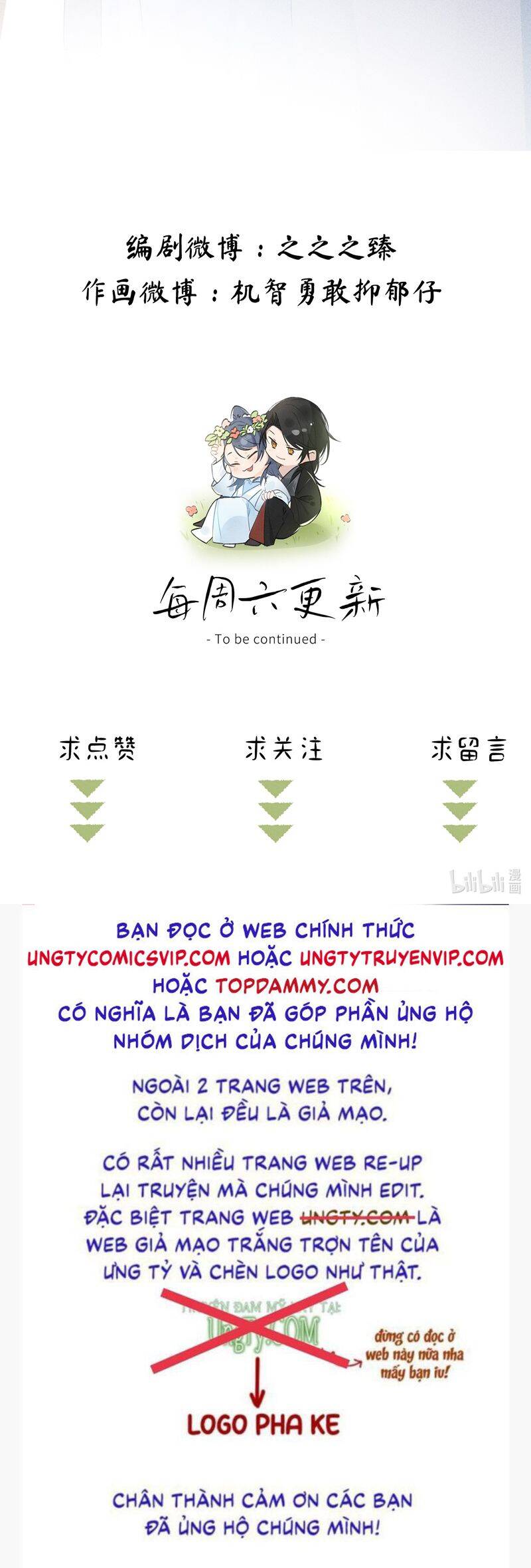 Dụ Địch Thâm Nhập - Chapter 26
