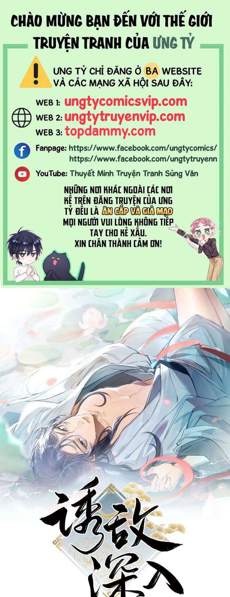 Dụ Địch Thâm Nhập - Chapter 27