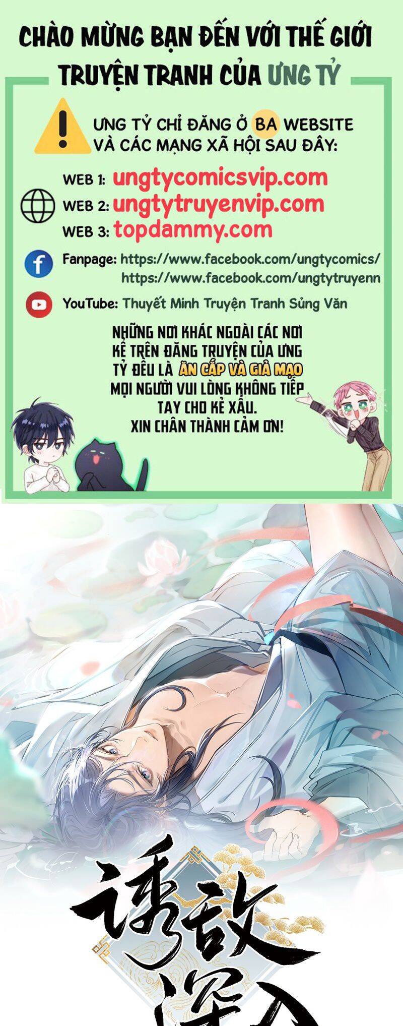 Dụ Địch Thâm Nhập - Chapter 32