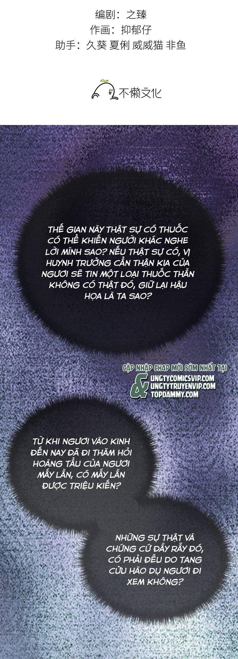 Dụ Địch Thâm Nhập - Chapter 34
