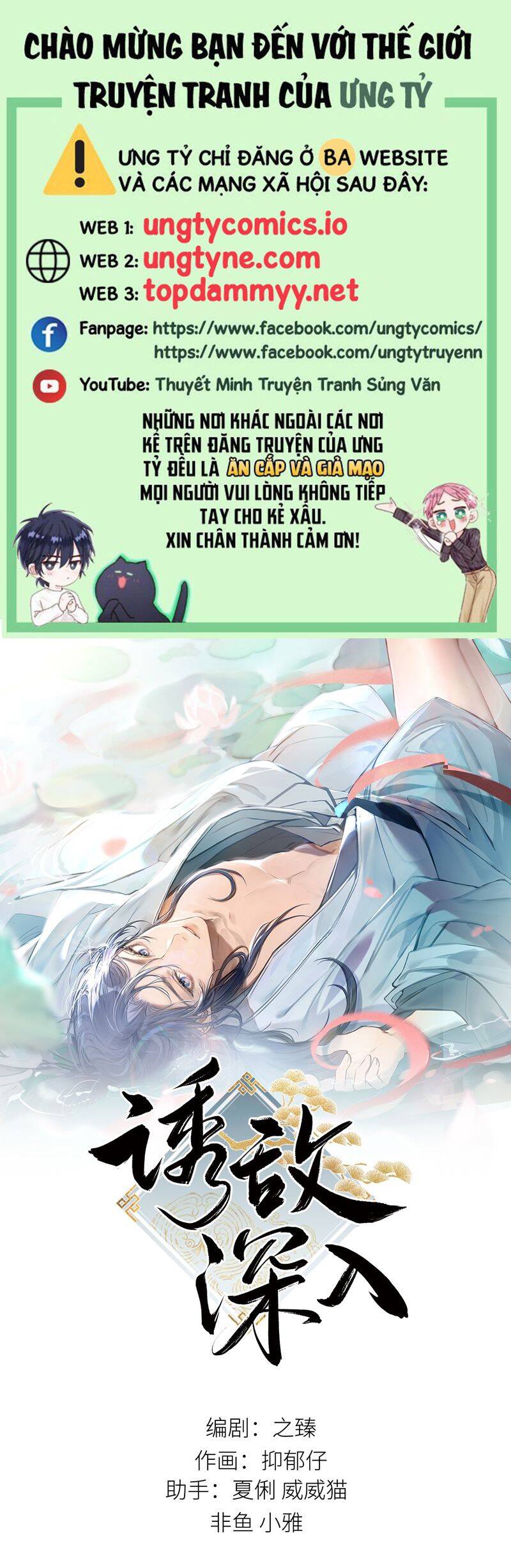 Dụ Địch Thâm Nhập - Chapter 39