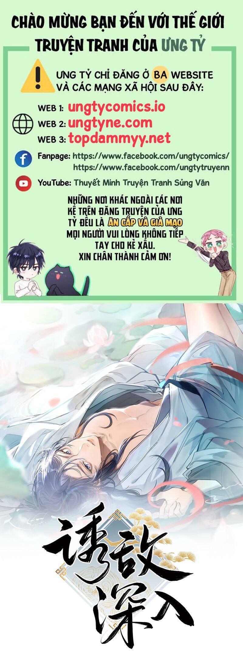 Dụ Địch Thâm Nhập - Chapter 41