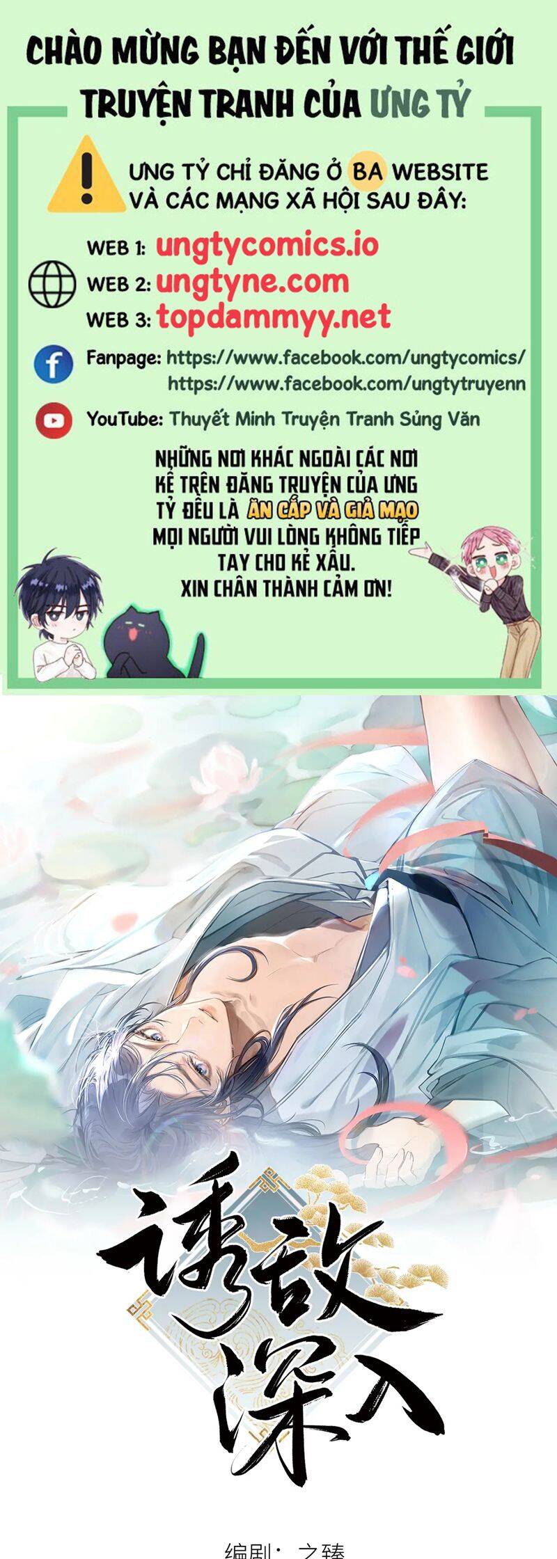 Dụ Địch Thâm Nhập - Chapter 42