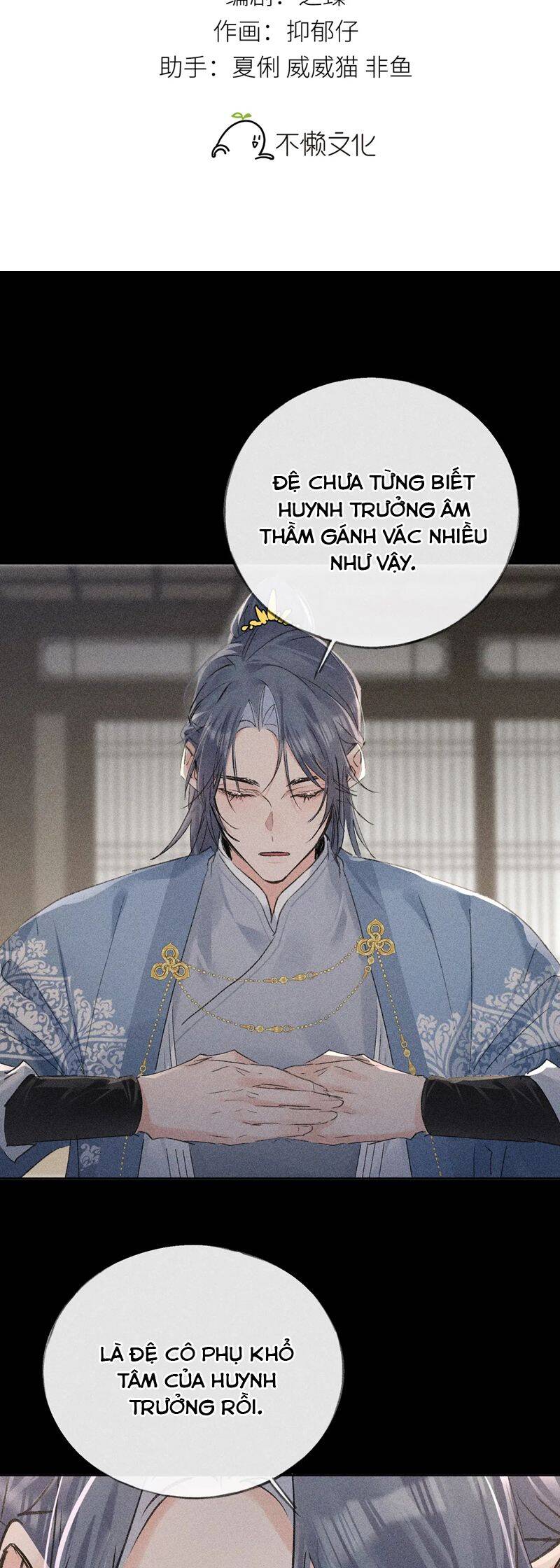 Dụ Địch Thâm Nhập - Chapter 42