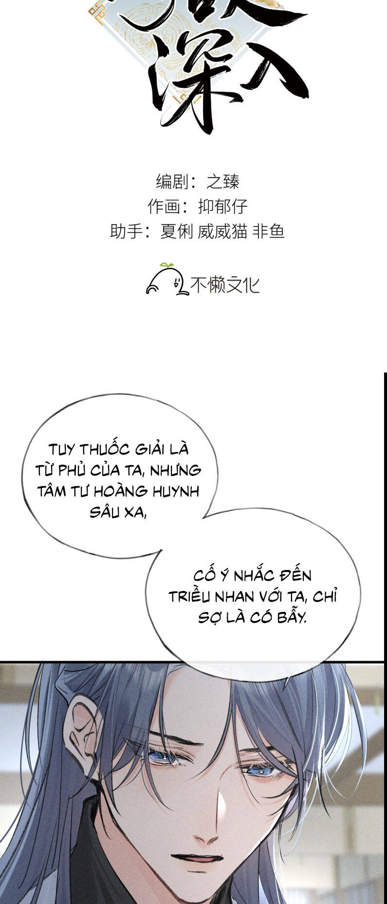 Dụ Địch Thâm Nhập - Chapter 44