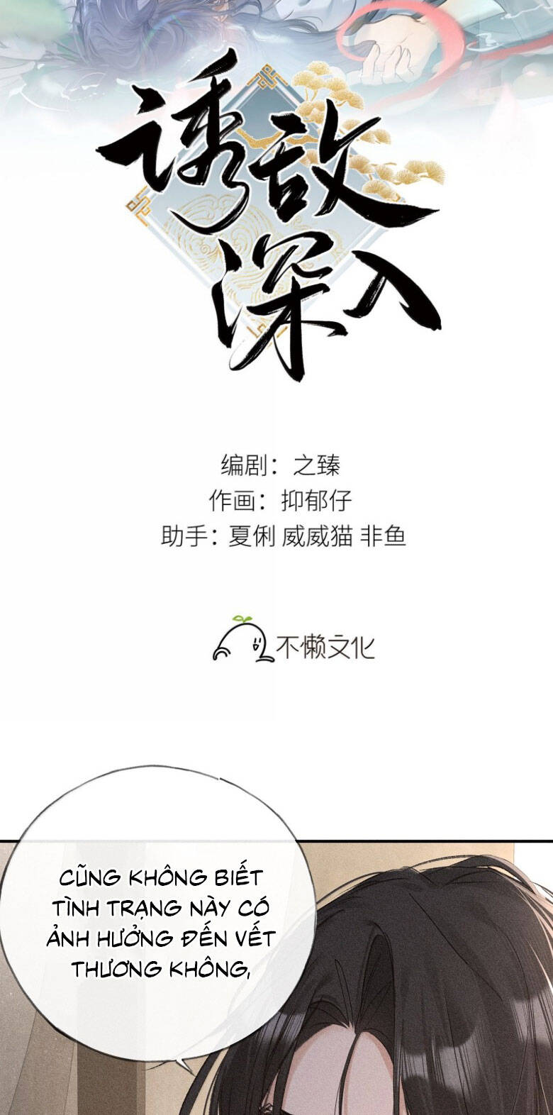 Dụ Địch Thâm Nhập - Chapter 45