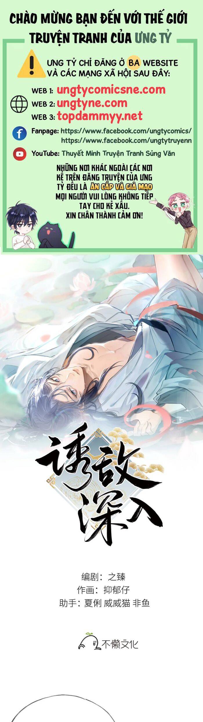 Dụ Địch Thâm Nhập - Chapter 48