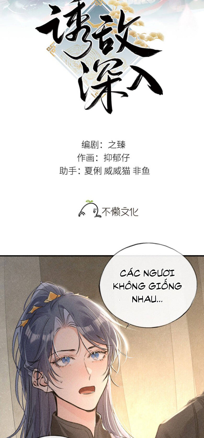 Dụ Địch Thâm Nhập - Chapter 49