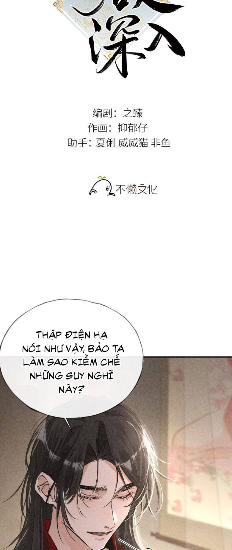 Dụ Địch Thâm Nhập - Chapter 50