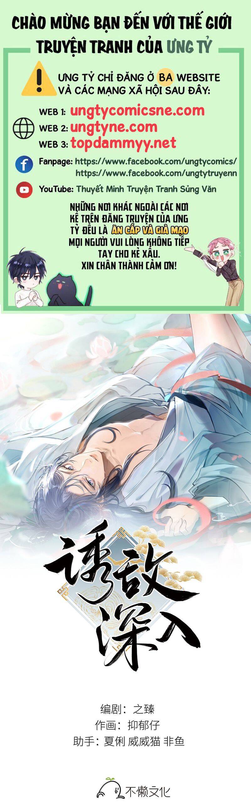 Dụ Địch Thâm Nhập - Chapter 52