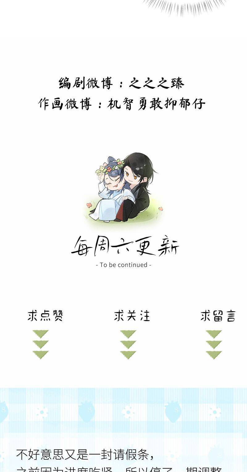 Dụ Địch Thâm Nhập - Chapter 52