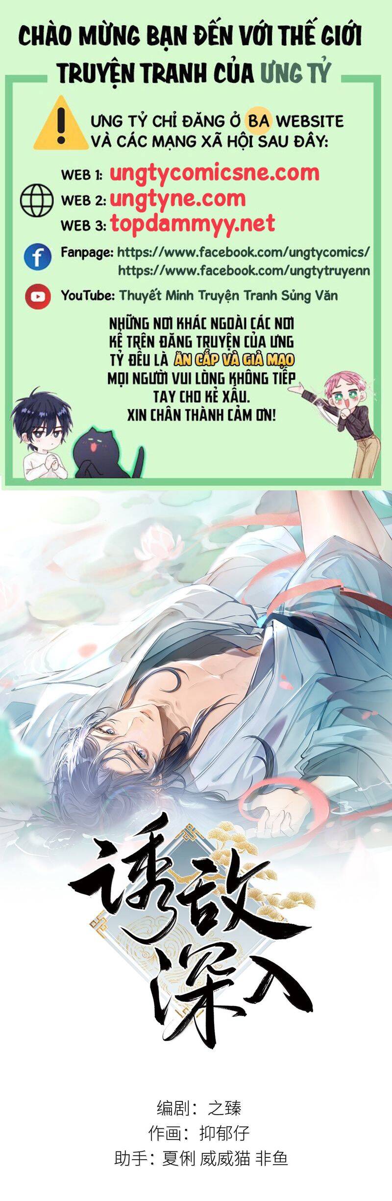 Dụ Địch Thâm Nhập - Chapter 54