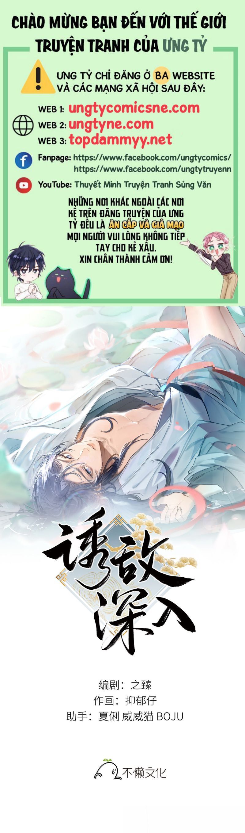 Dụ Địch Thâm Nhập - Chapter 55