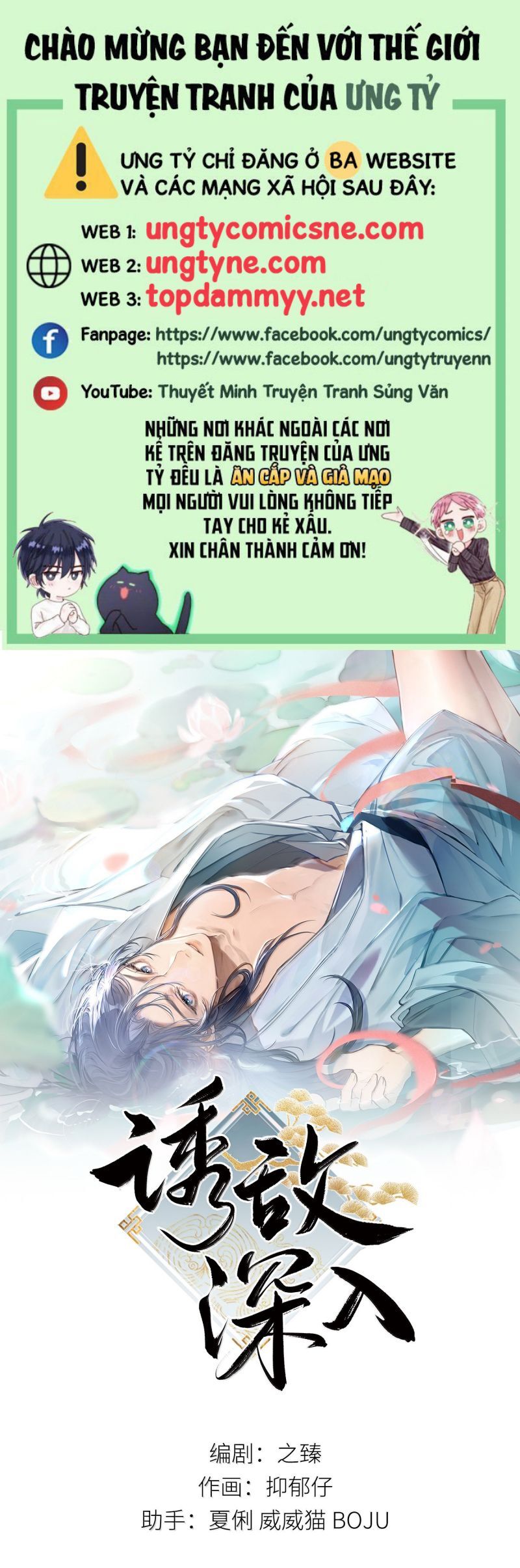 Dụ Địch Thâm Nhập - Chapter 56