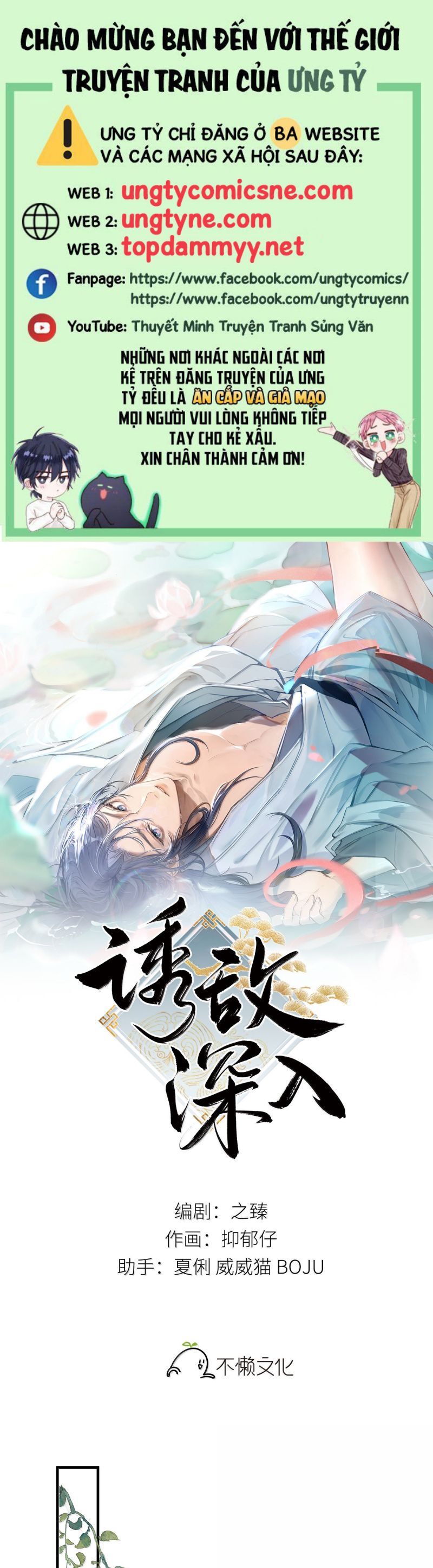 Dụ Địch Thâm Nhập - Chapter 57