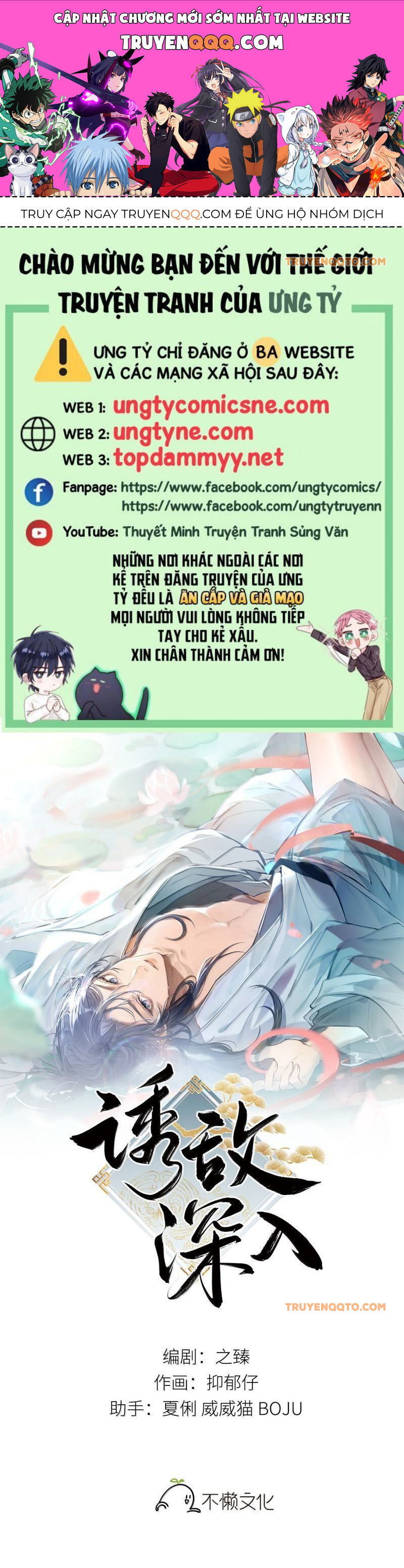Dụ Địch Thâm Nhập - Chapter 58