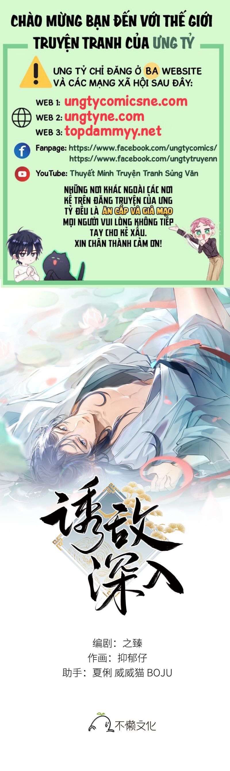 Dụ Địch Thâm Nhập - Chapter 59