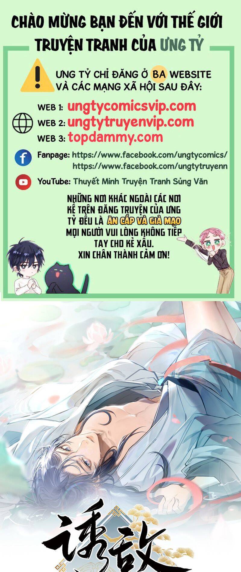 Dụ Địch Thâm Nhập - Chapter 6