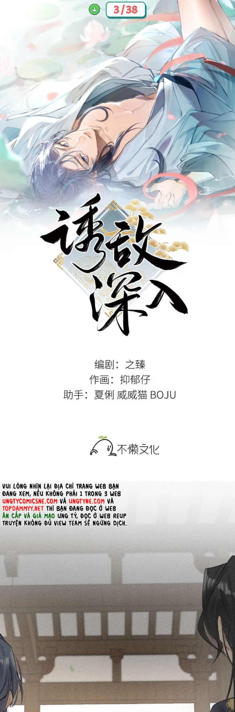 Dụ Địch Thâm Nhập - Chapter 60
