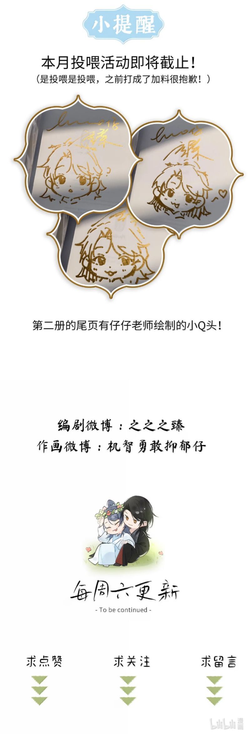 Dụ Địch Thâm Nhập - Chapter 60