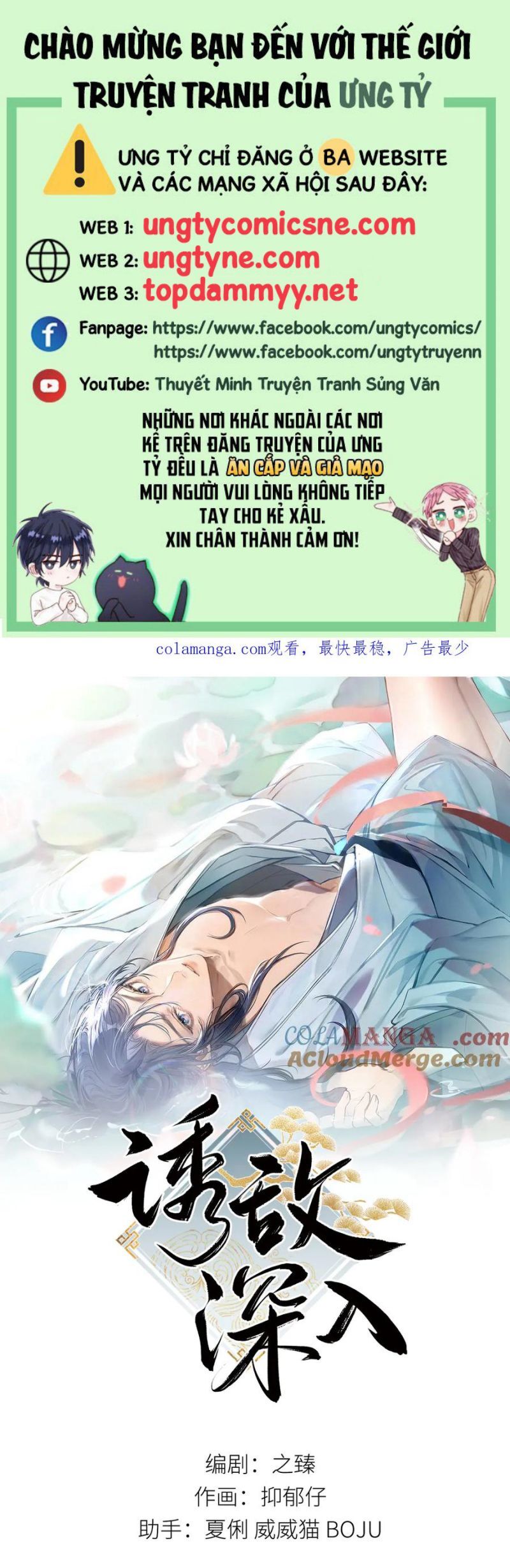 Dụ Địch Thâm Nhập - Chapter 61