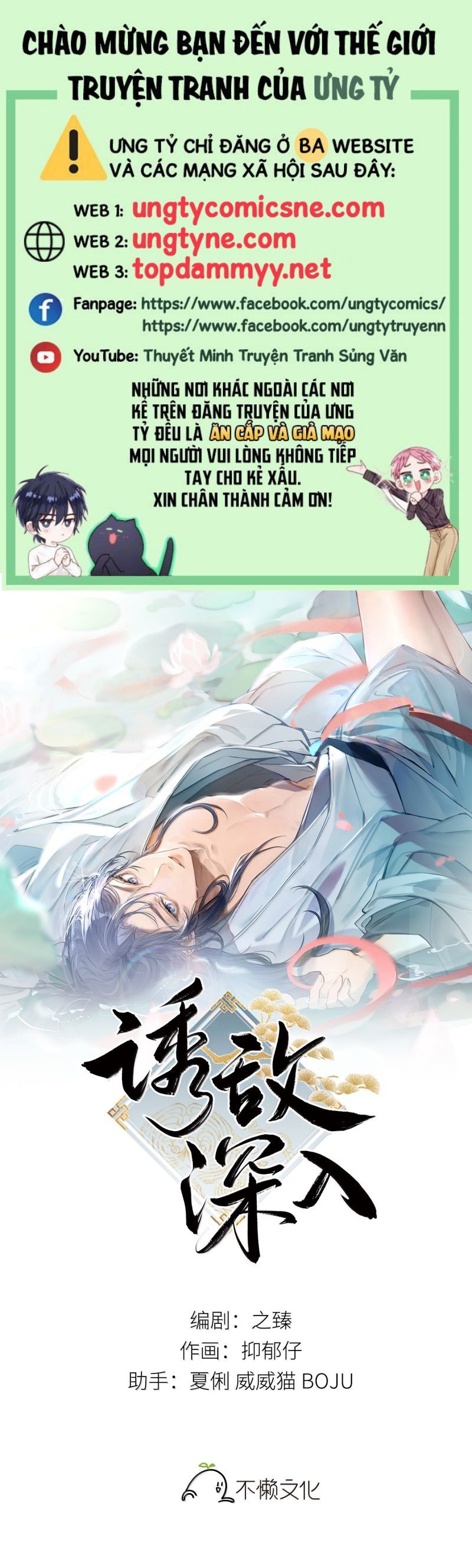 Dụ Địch Thâm Nhập - Chapter 62