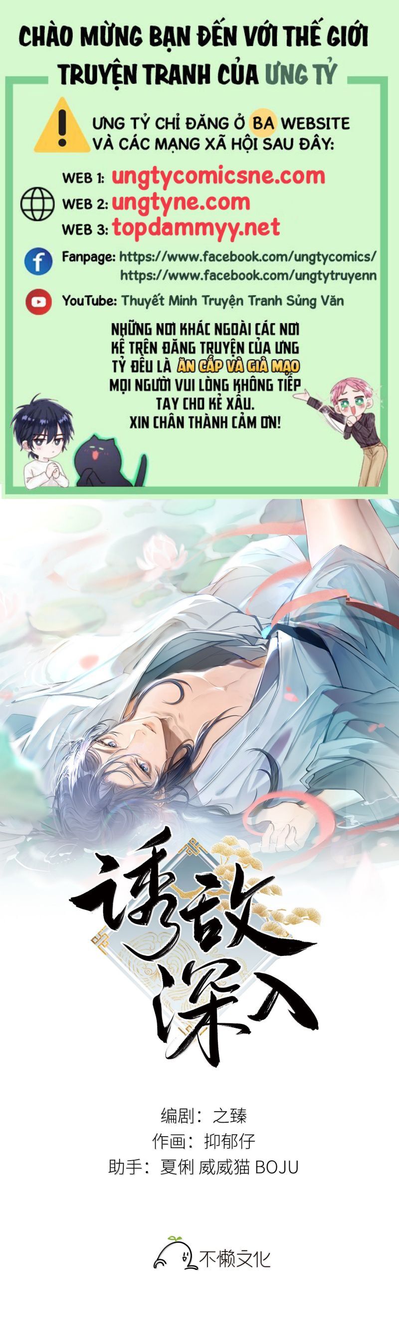 Dụ Địch Thâm Nhập - Chapter 65