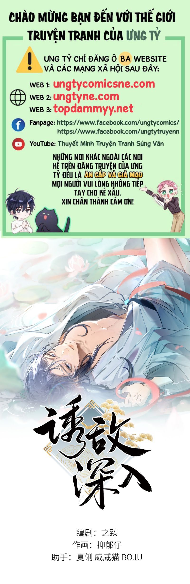Dụ Địch Thâm Nhập - Chapter 66