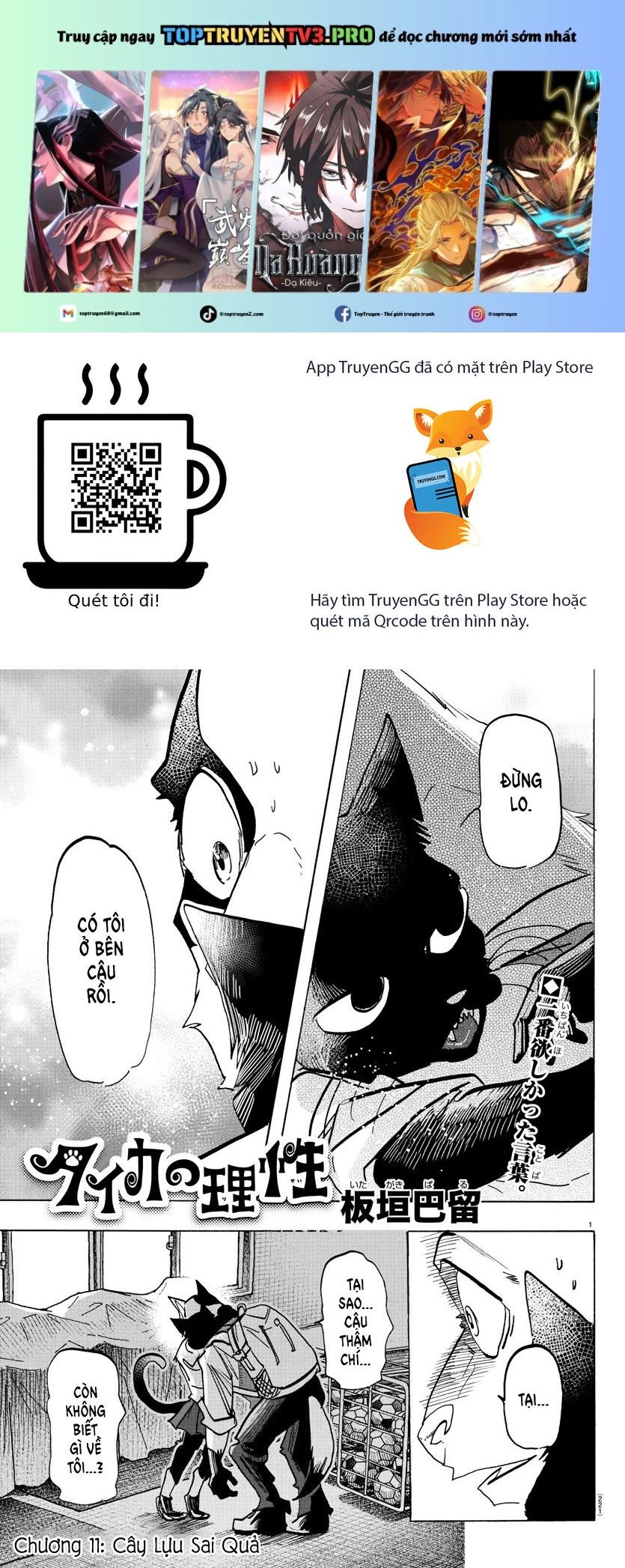 Lý Trí Của Taika - Chapter 11