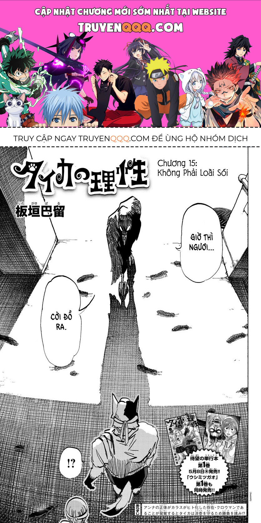Lý Trí Của Taika - Chapter 15