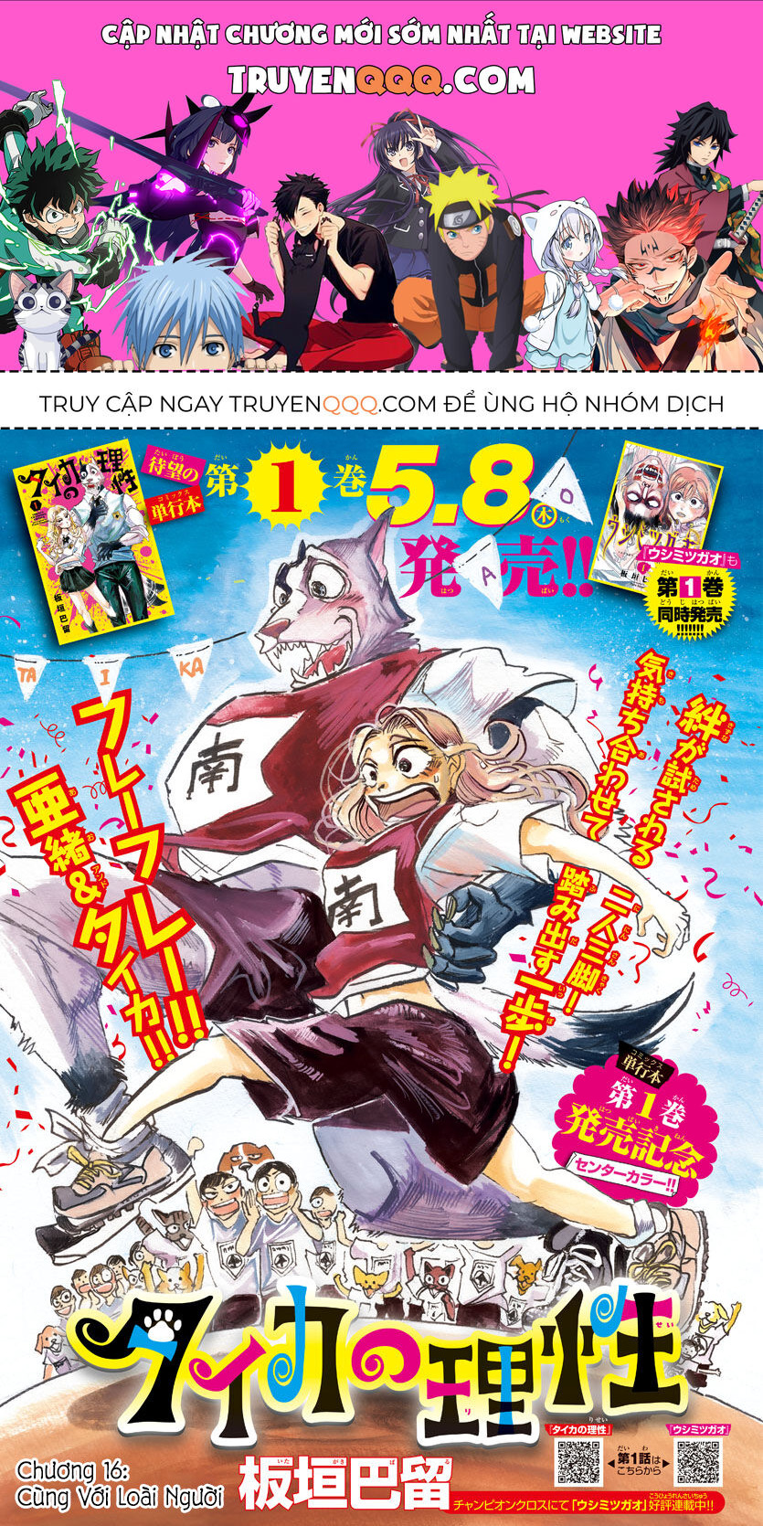 Lý Trí Của Taika - Chapter 16