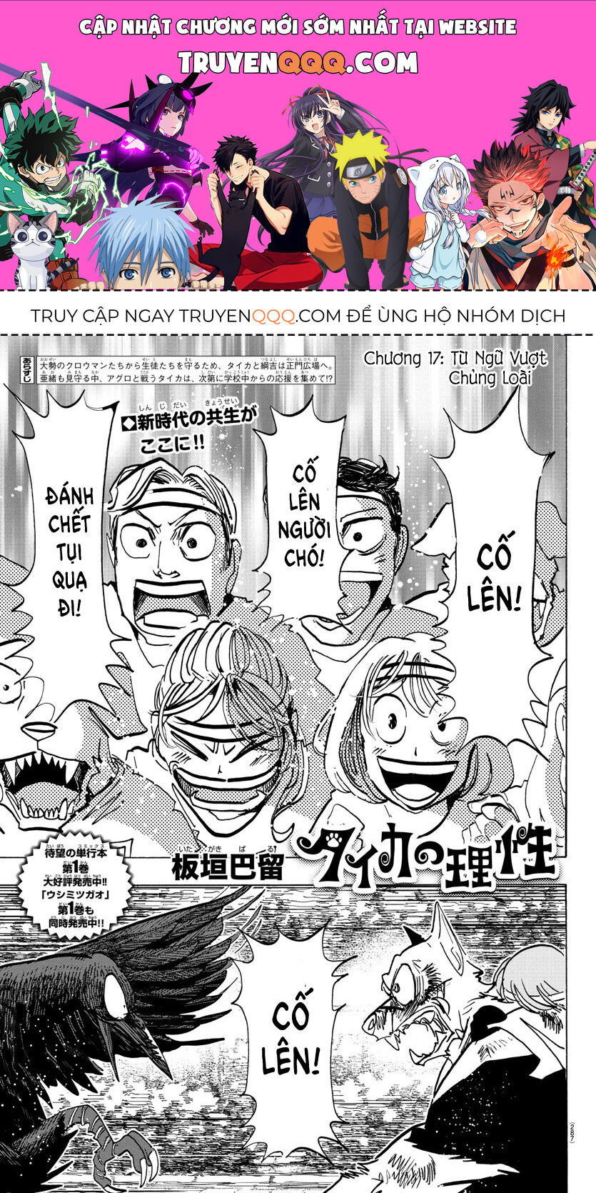 Lý Trí Của Taika - Chapter 17