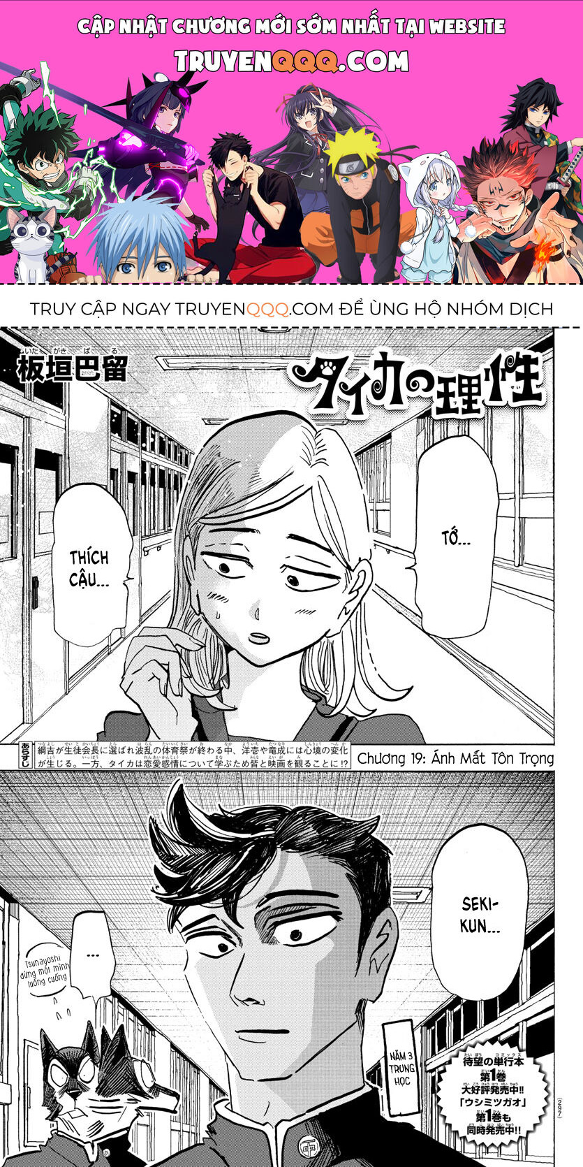 Lý Trí Của Taika - Chapter 19